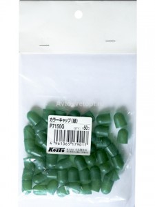 Колпачки цвет. T10 (зелёный) P7150G Koito Колпачки цвет. T10 (зелёный) P7150G Koito